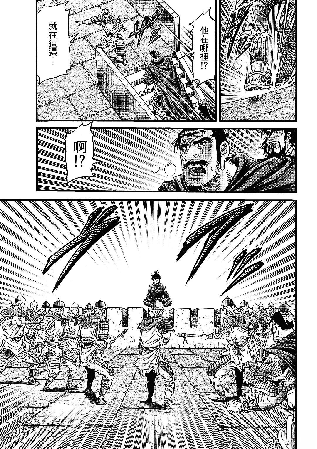 第328话 王霸立国篇63