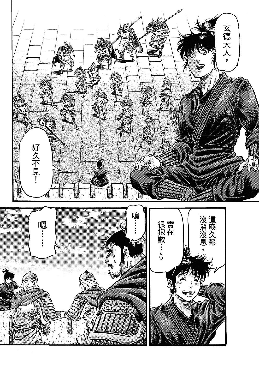 第328话 王霸立国篇63