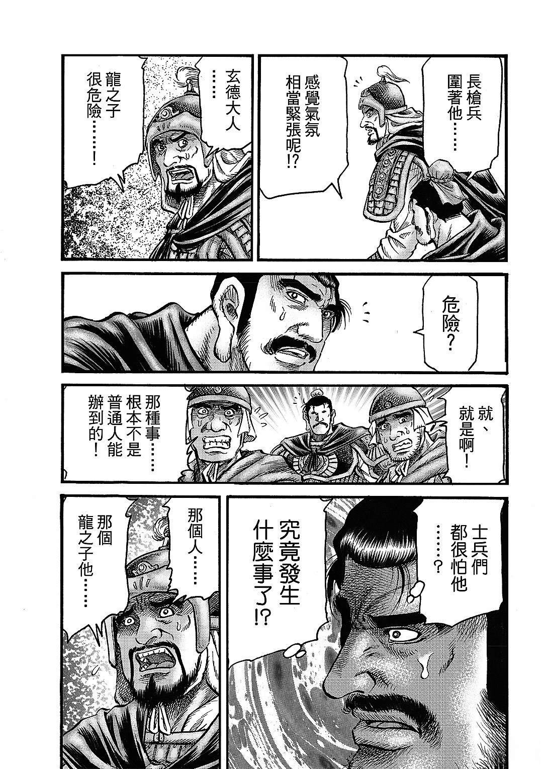 第328话 王霸立国篇63