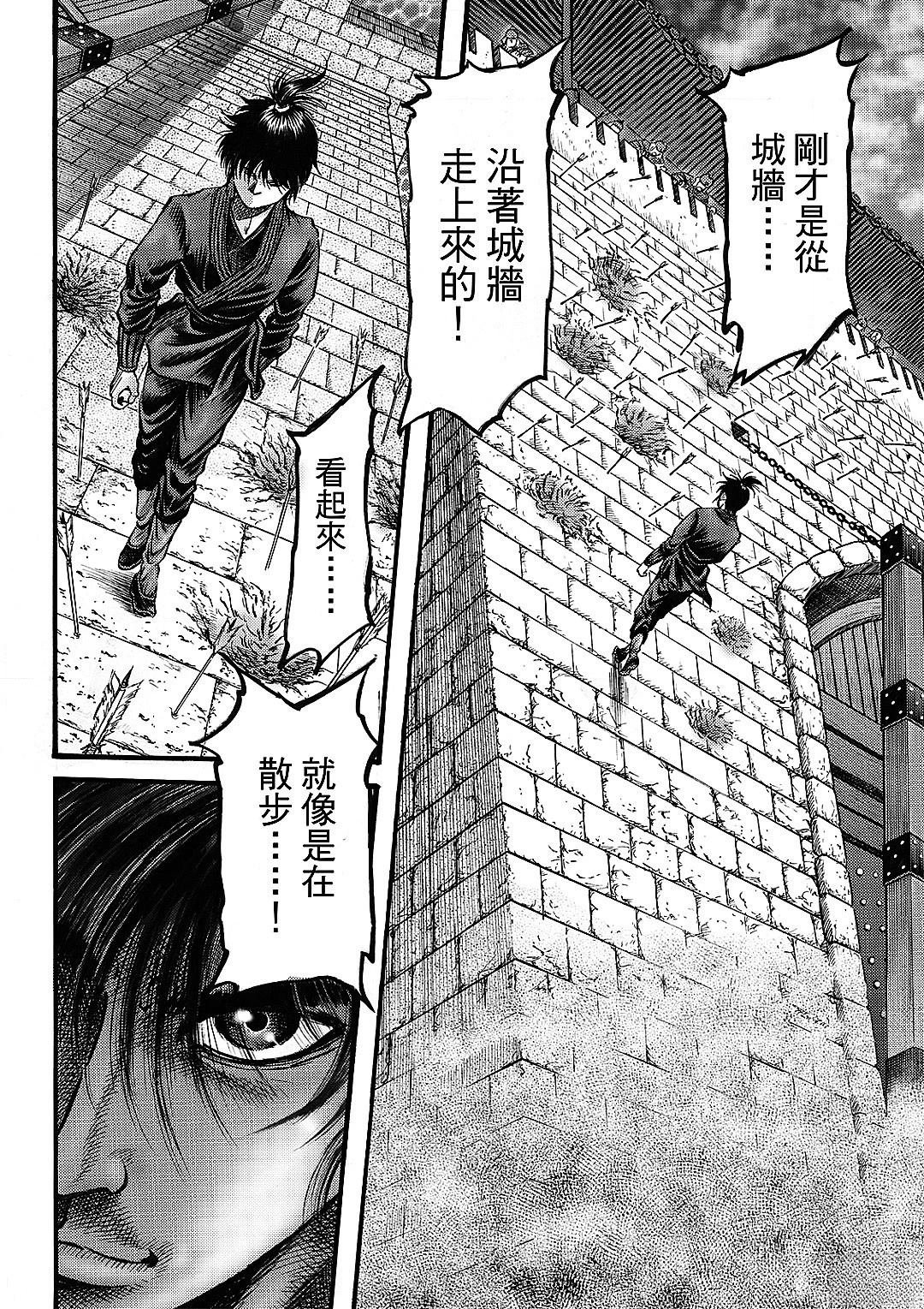 第328话 王霸立国篇63