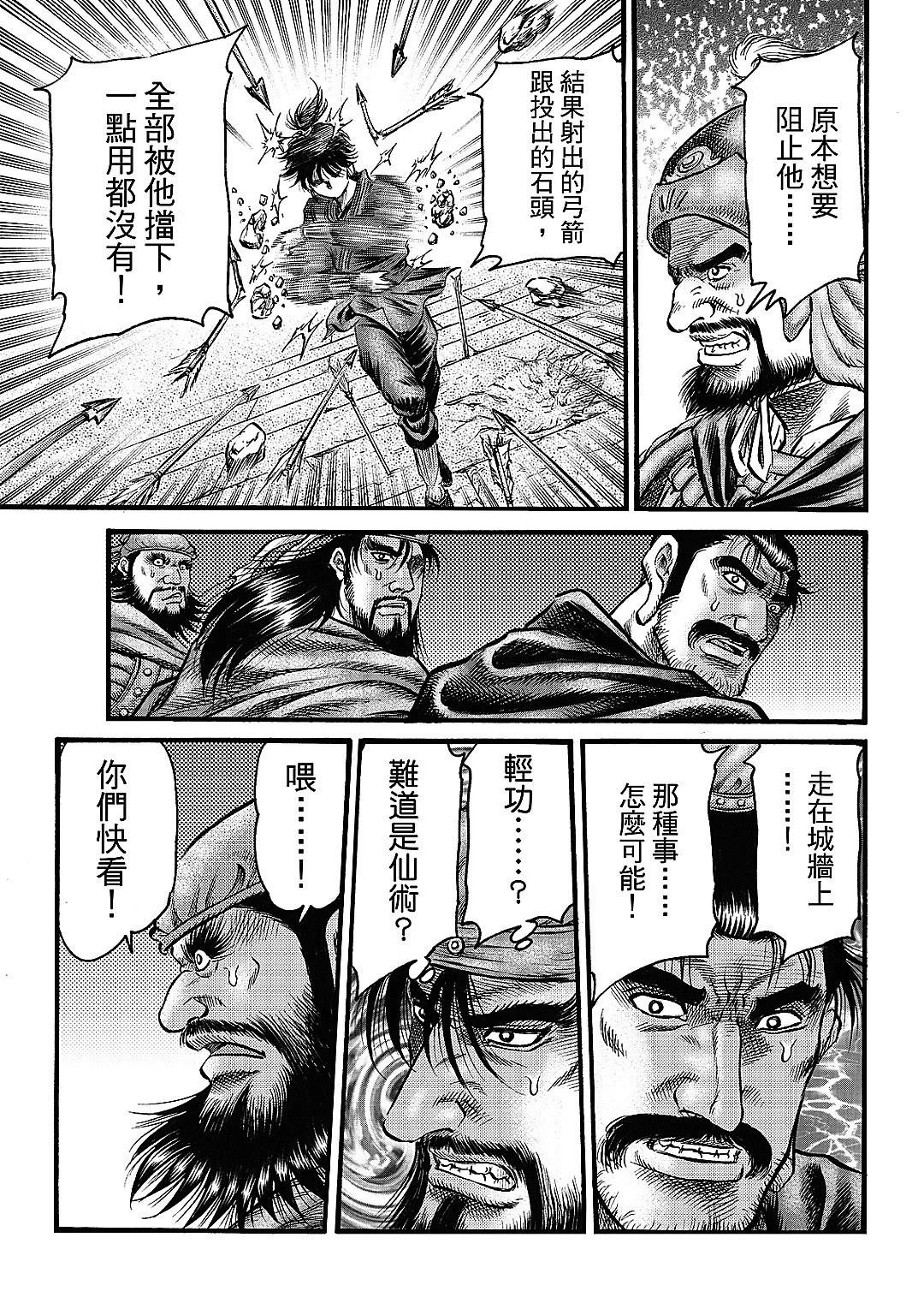 第328话 王霸立国篇63
