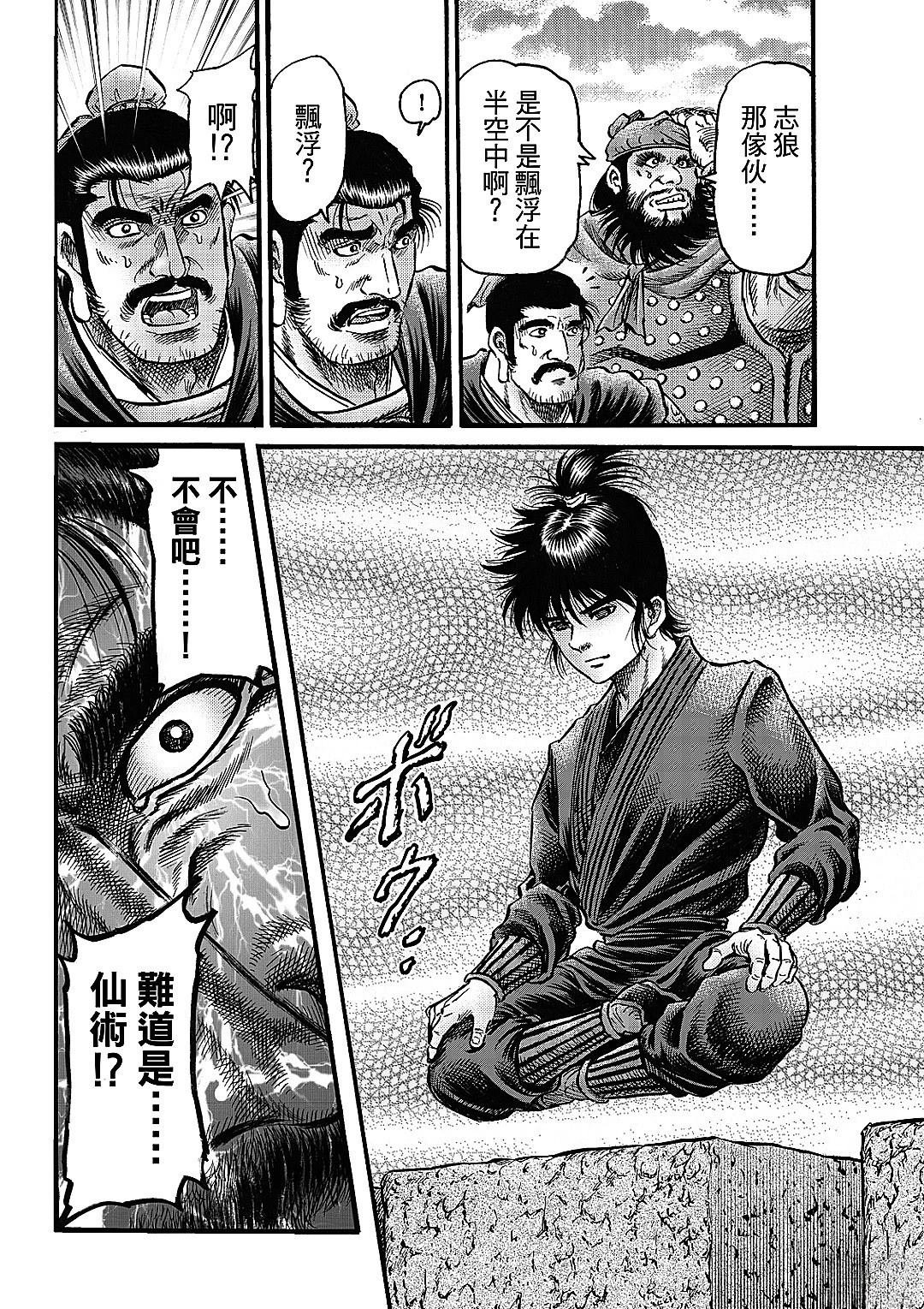 第328话 王霸立国篇63