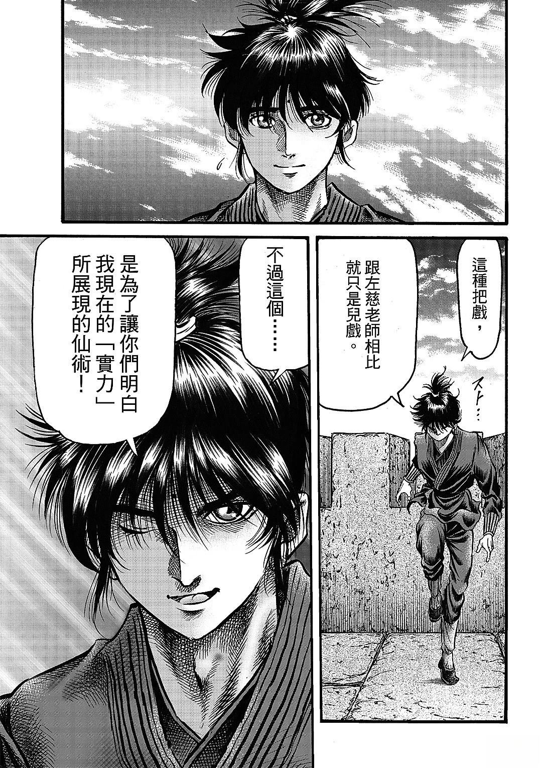 第328话 王霸立国篇63