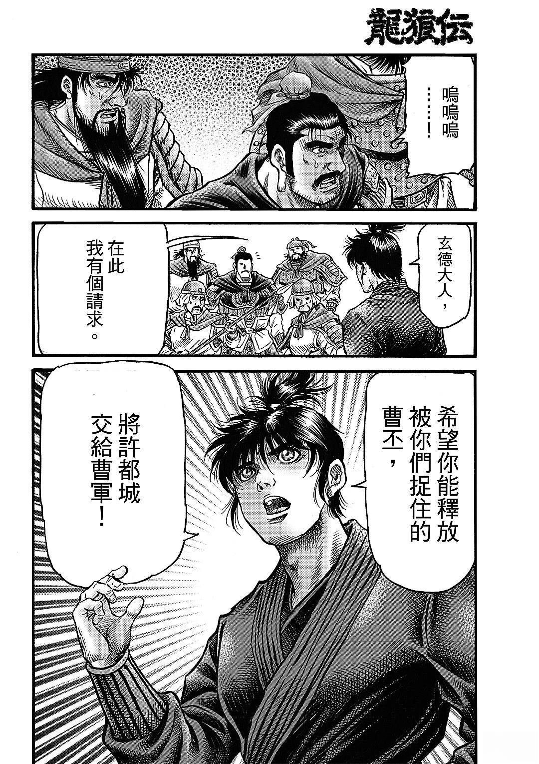 第328话 王霸立国篇63