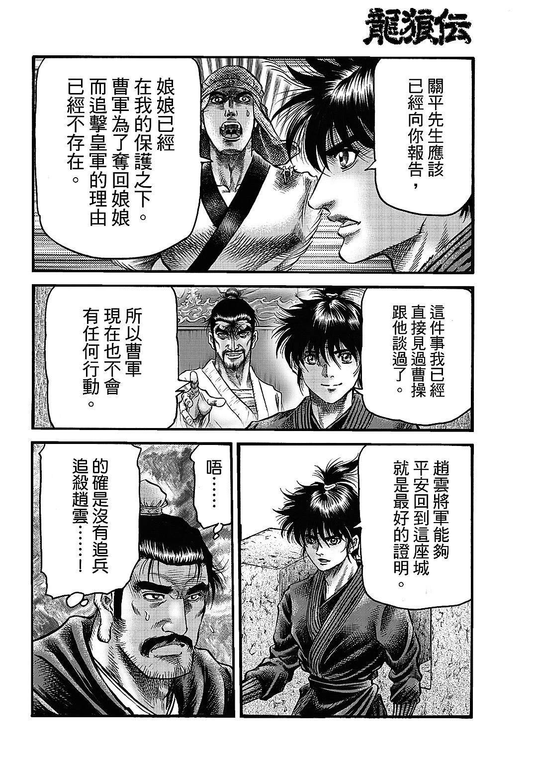 第328话 王霸立国篇63