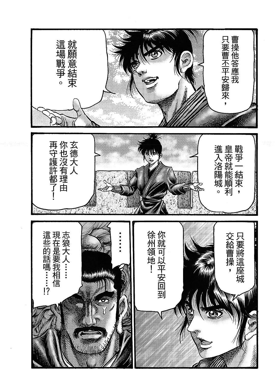 第328话 王霸立国篇63