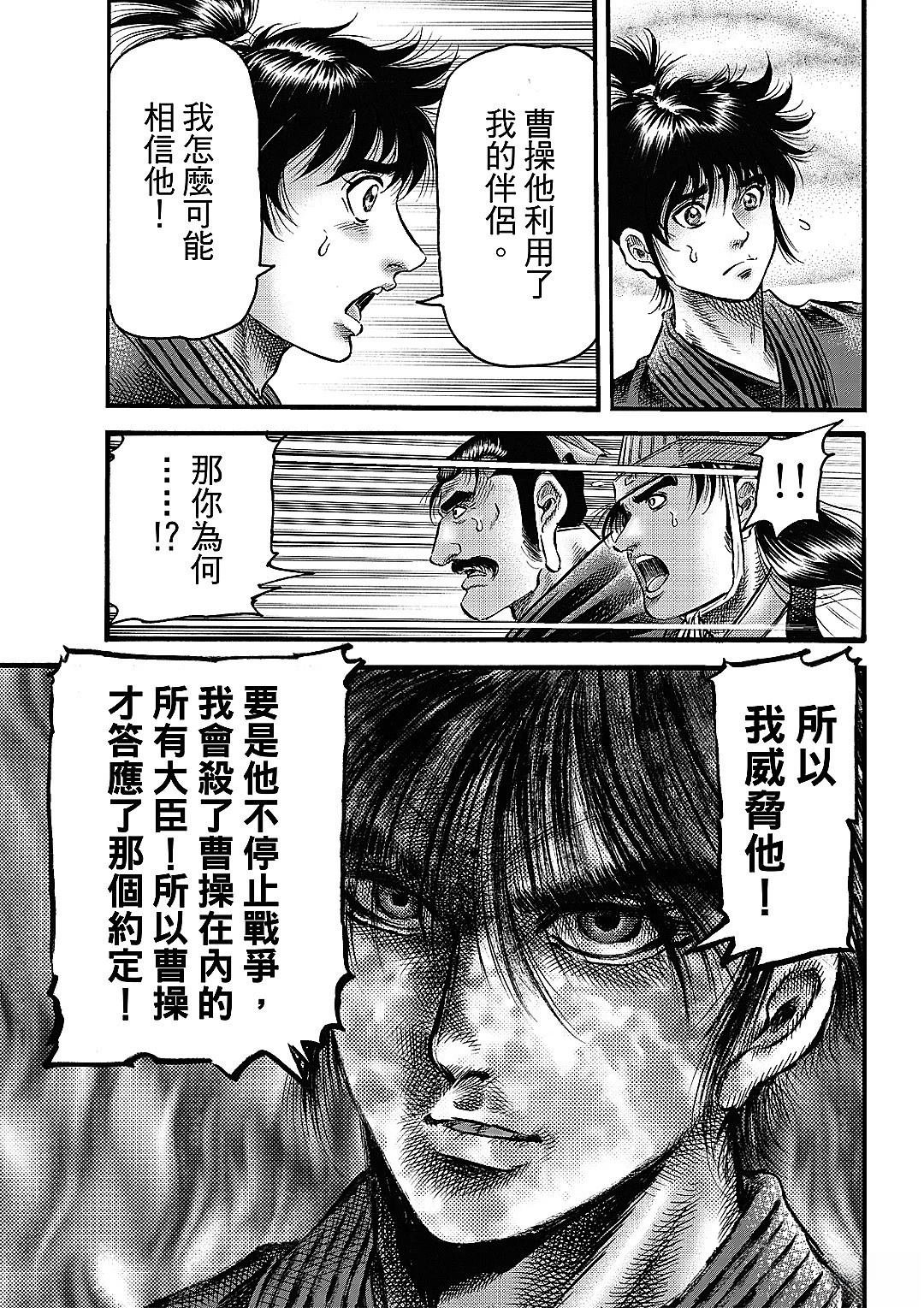 第328话 王霸立国篇63