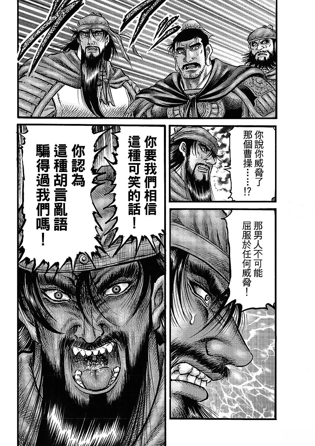 第328话 王霸立国篇63
