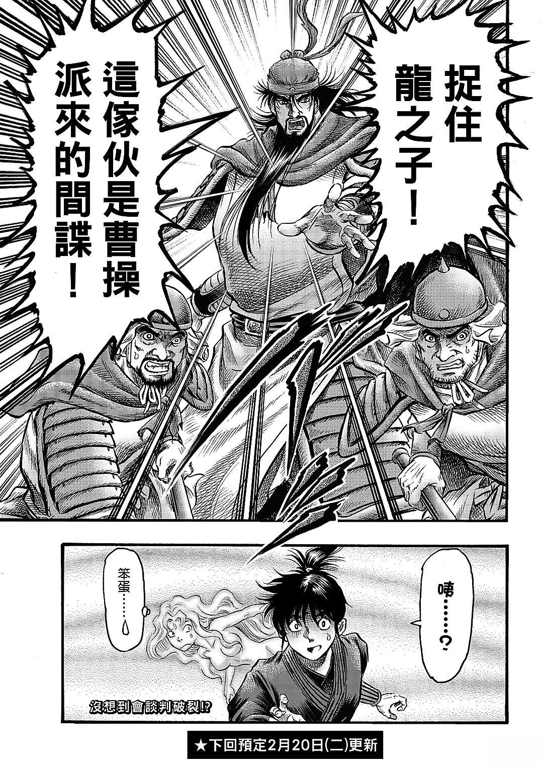 第328话 王霸立国篇63