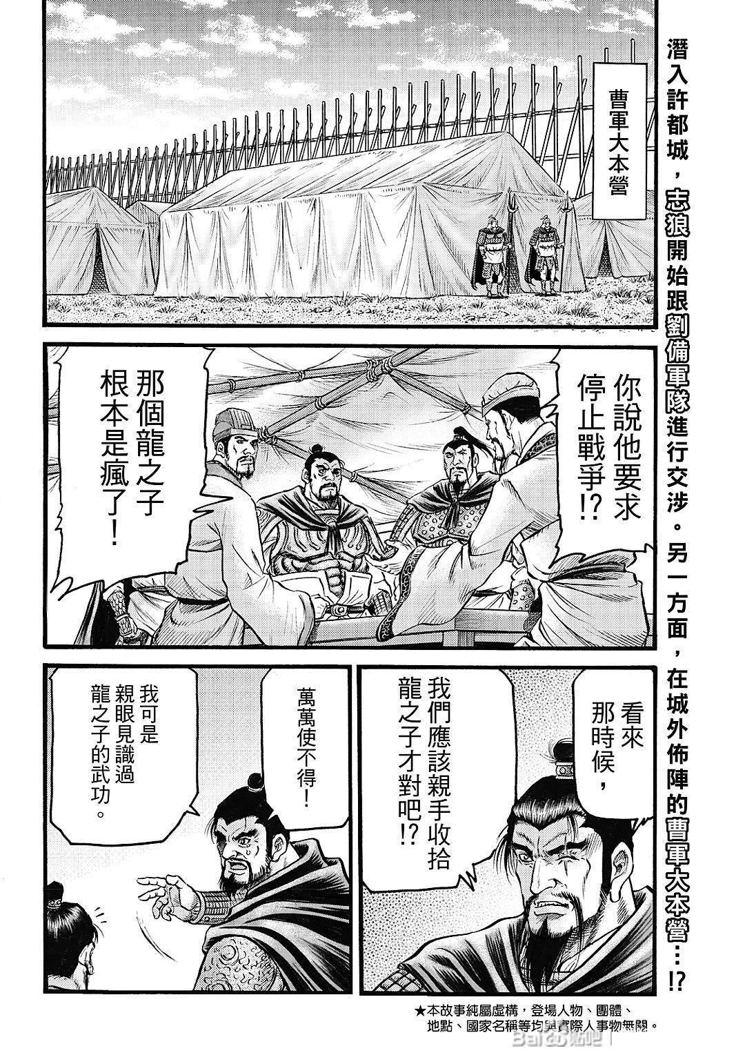 第329话 王霸立国篇64