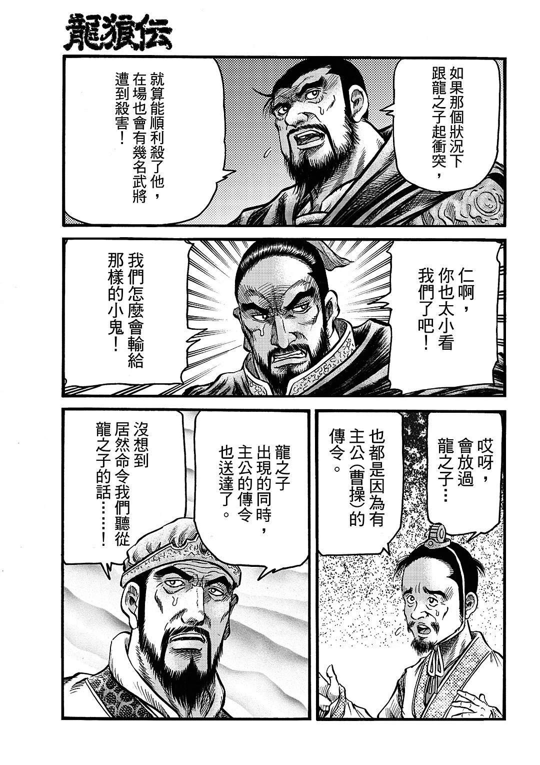 第329话 王霸立国篇64