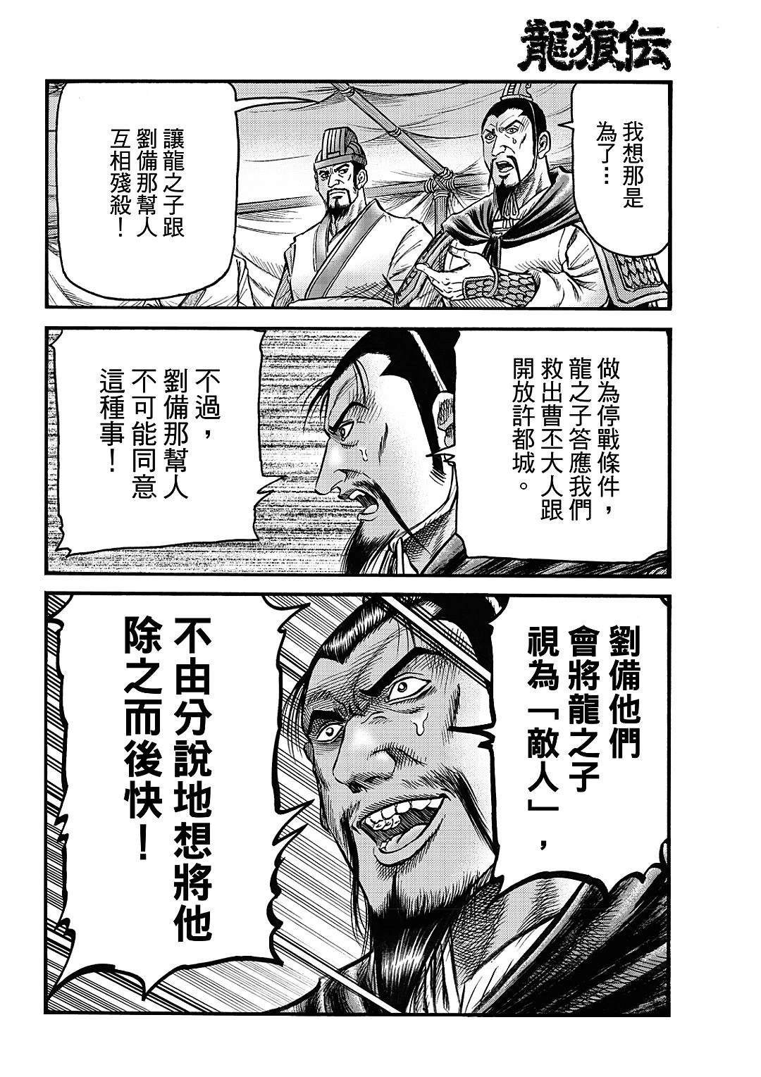第329话 王霸立国篇64