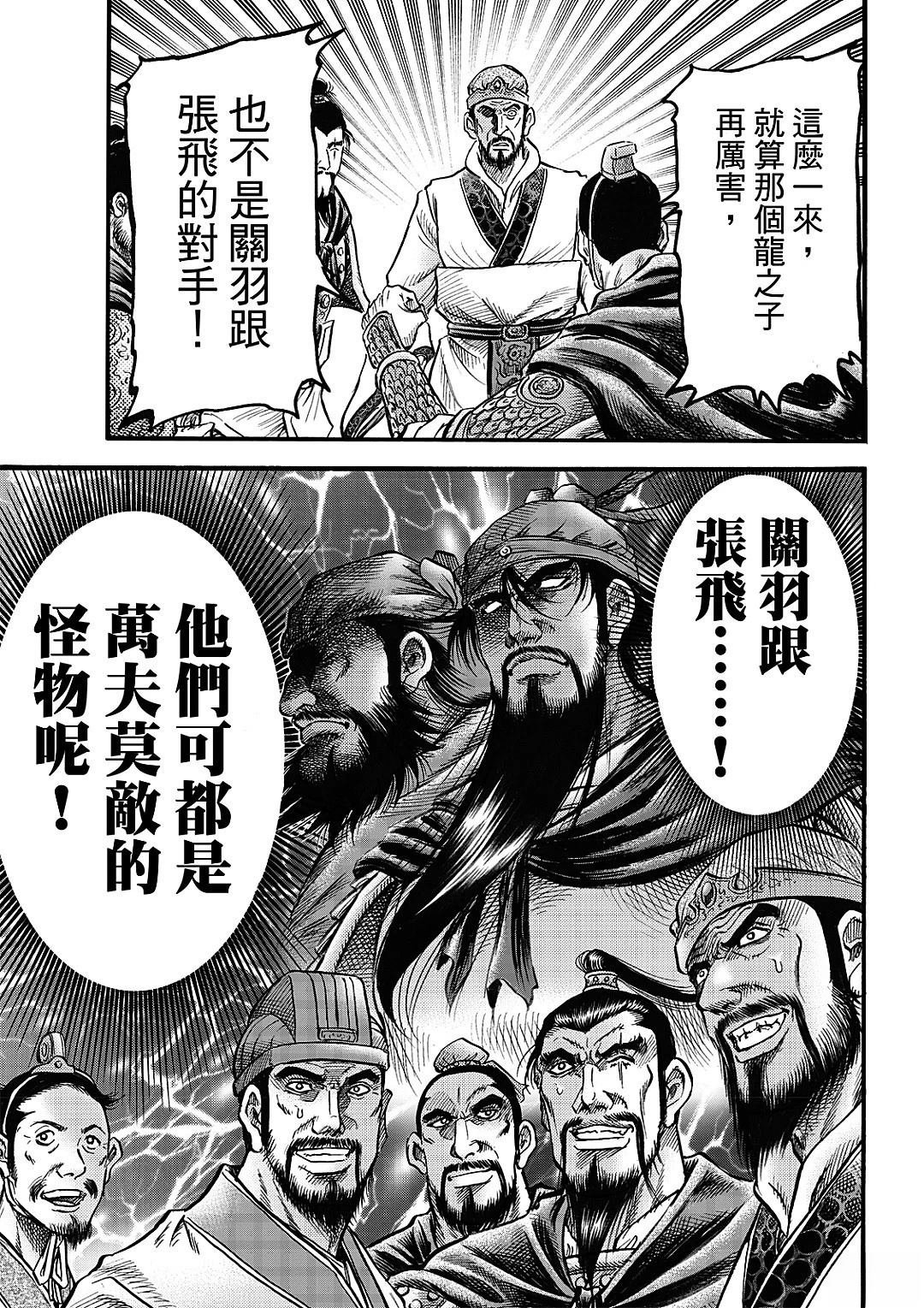 第329话 王霸立国篇64