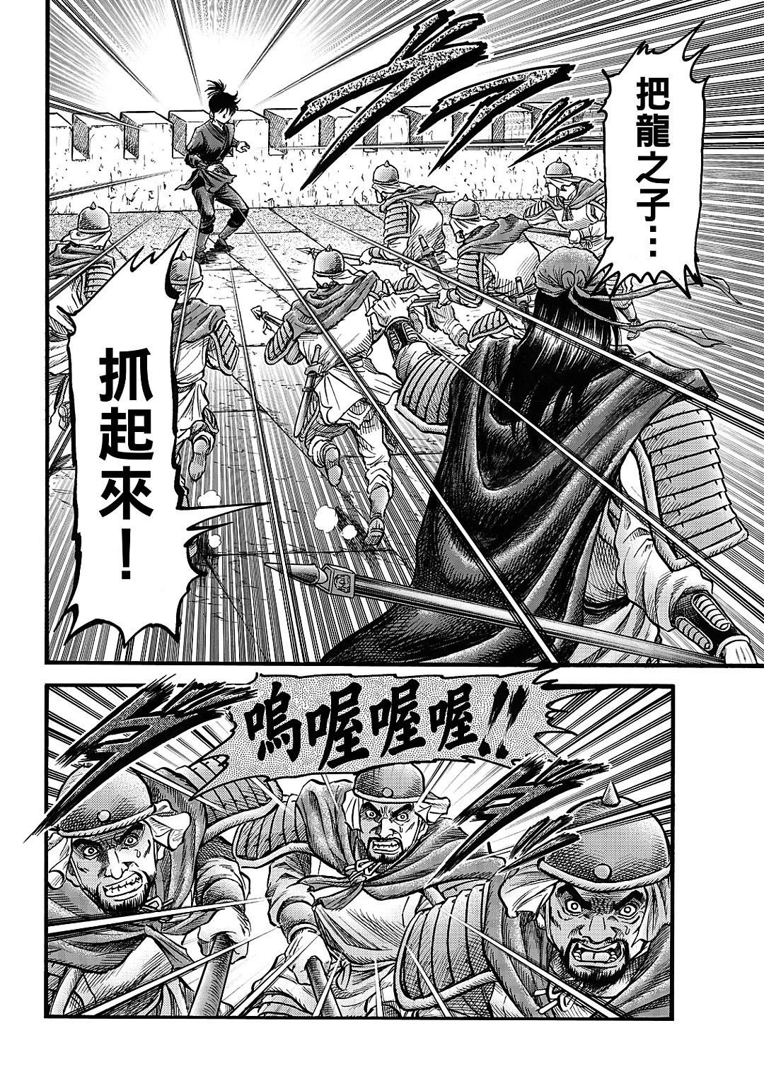 第329话 王霸立国篇64