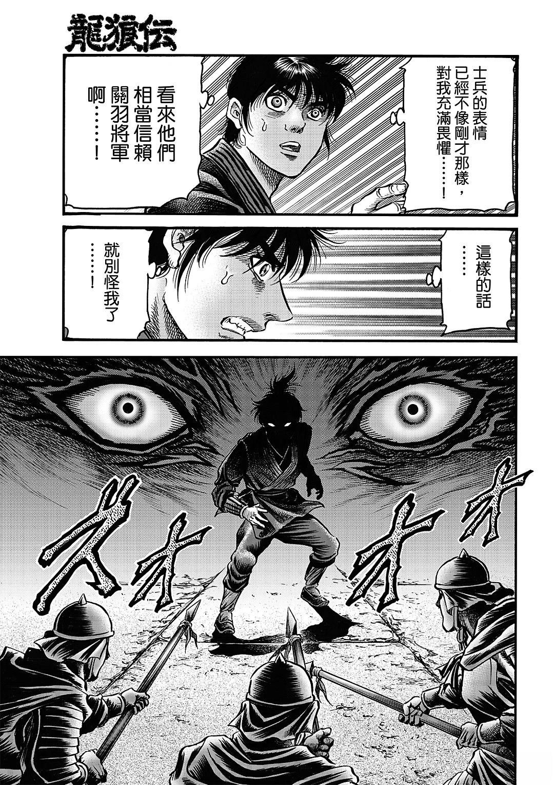 第329话 王霸立国篇64
