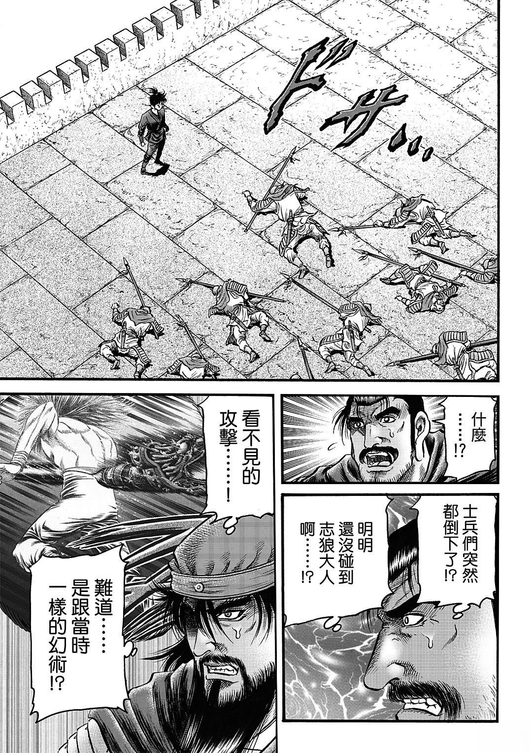 第329话 王霸立国篇64