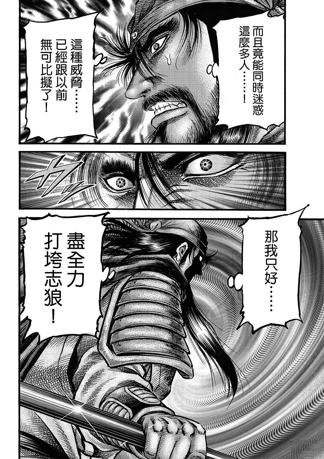 第329话 王霸立国篇64