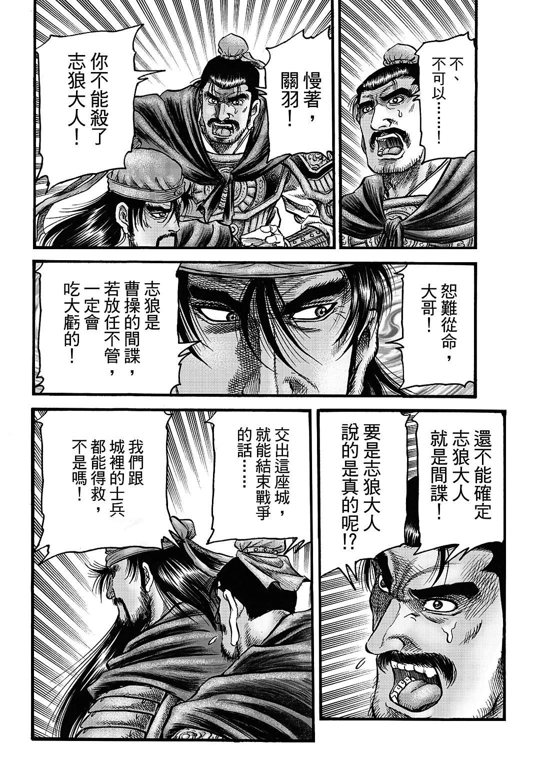 第329话 王霸立国篇64