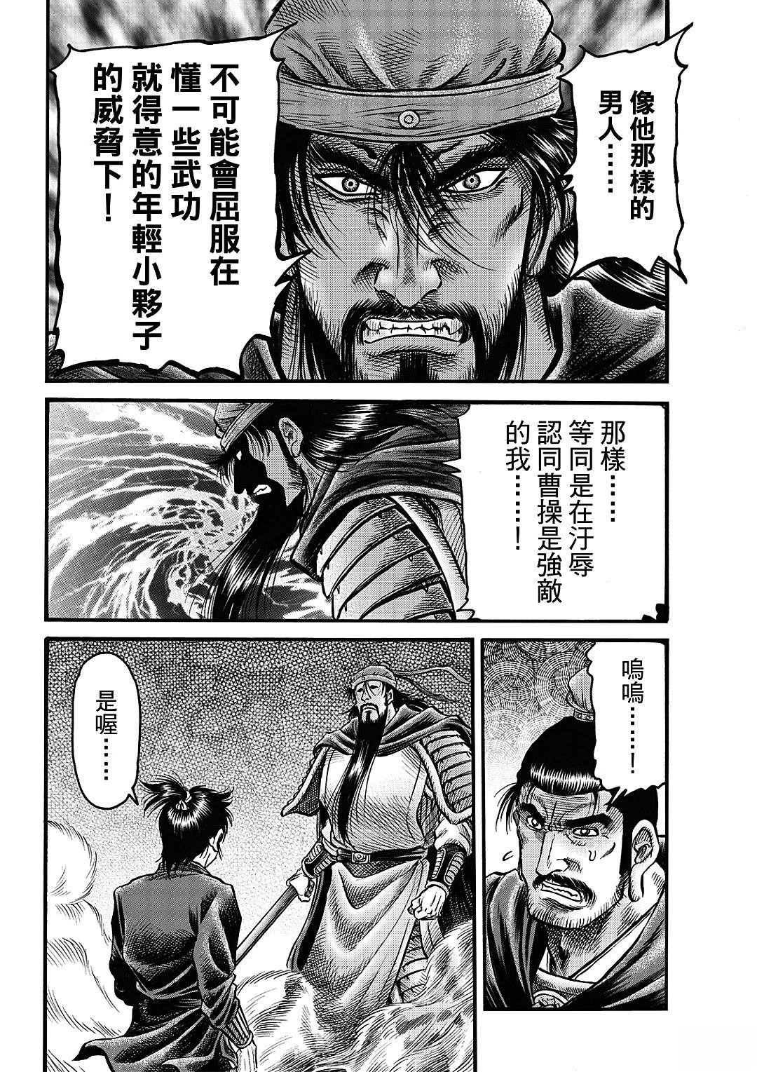 第329话 王霸立国篇64