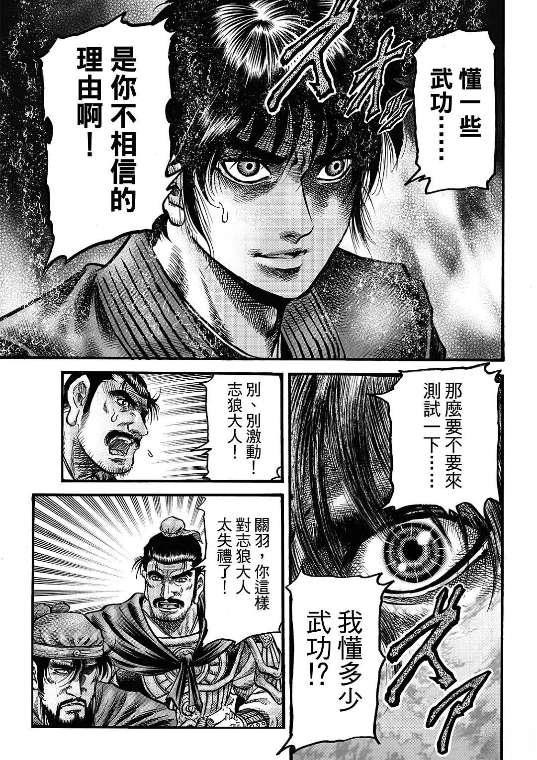 第329话 王霸立国篇64