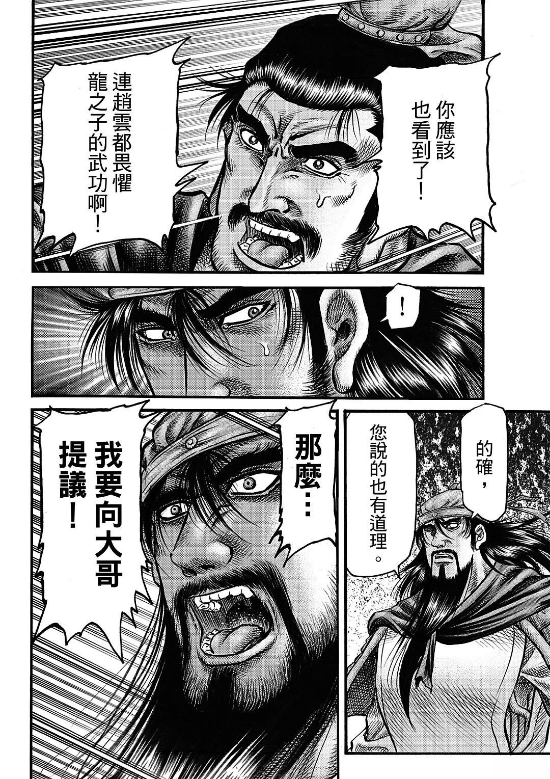 第329话 王霸立国篇64