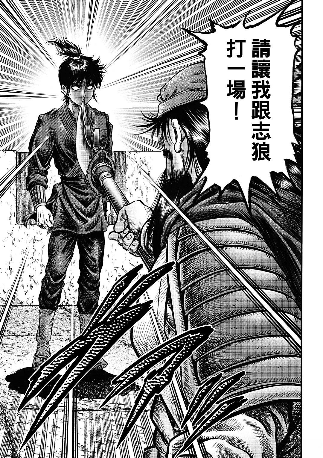 第329话 王霸立国篇64