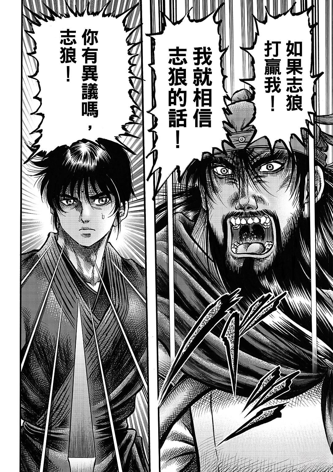 第329话 王霸立国篇64