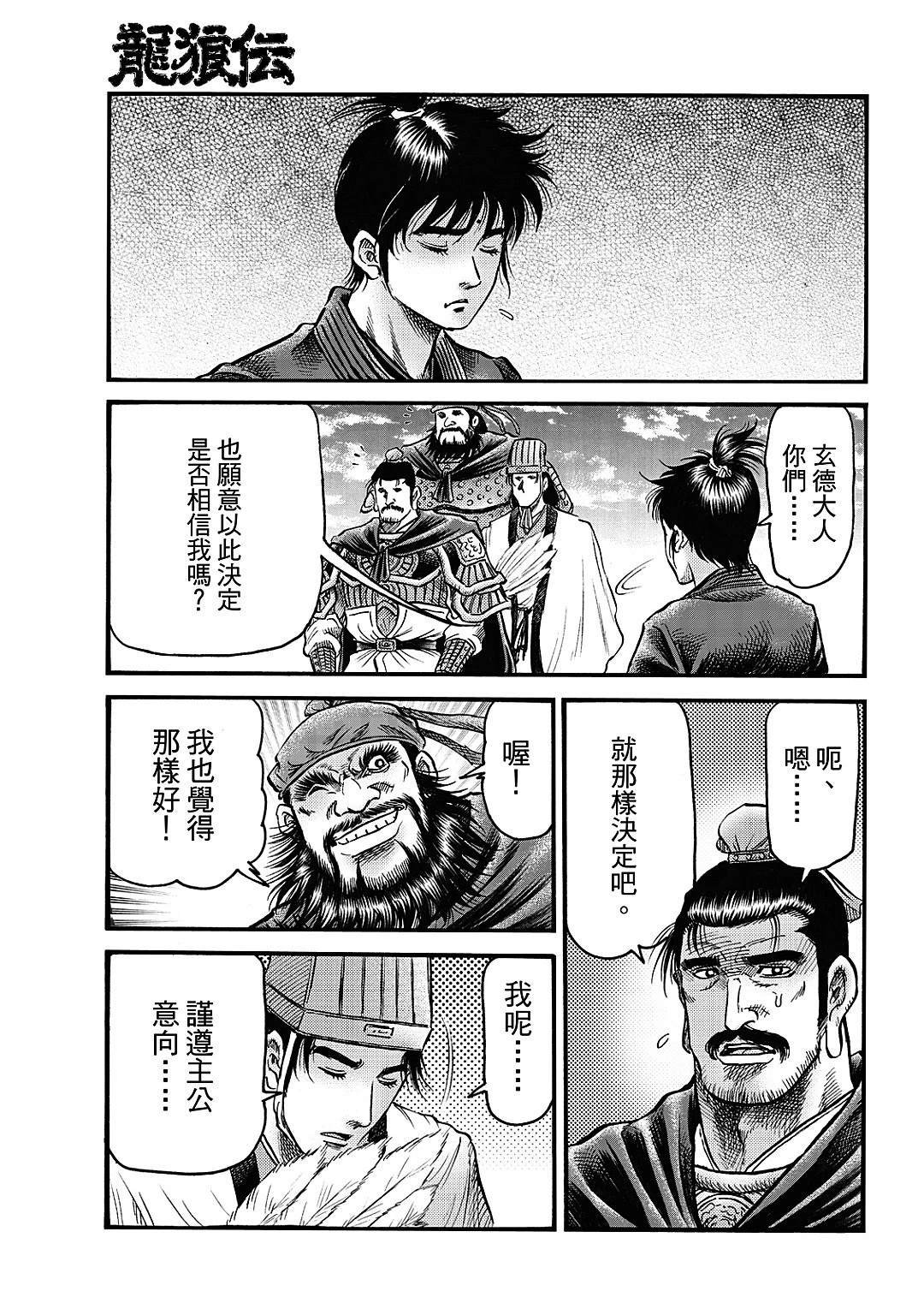 第329话 王霸立国篇64