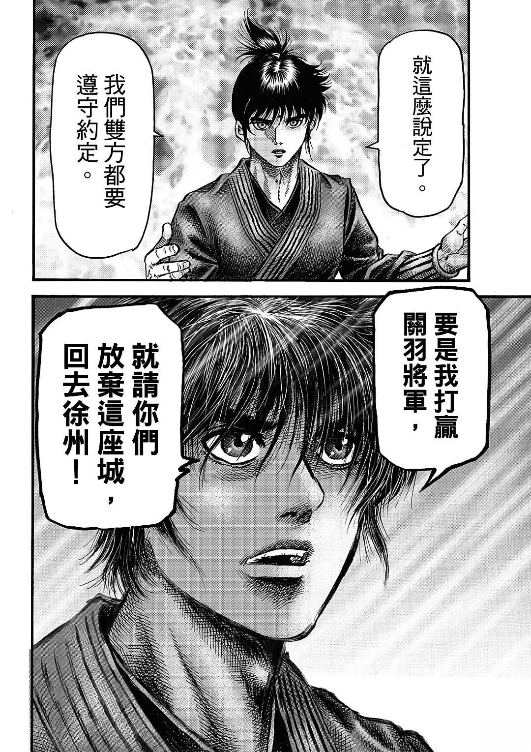 第329话 王霸立国篇64
