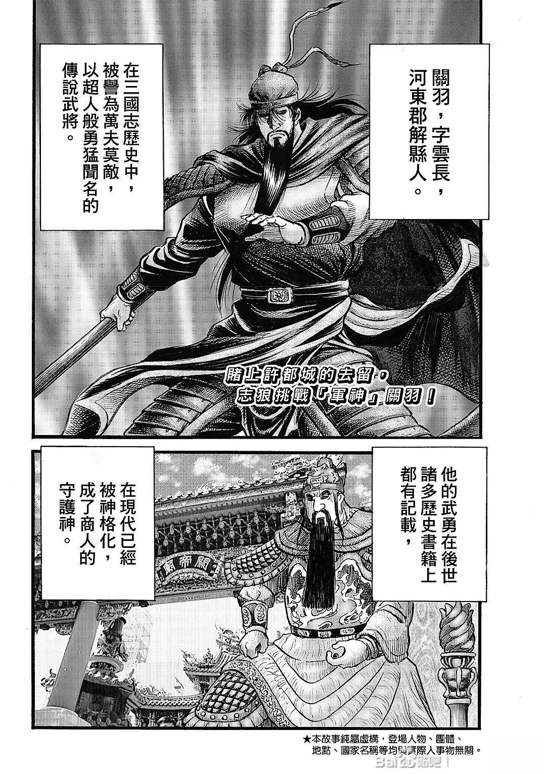 第330话 王霸立国篇65