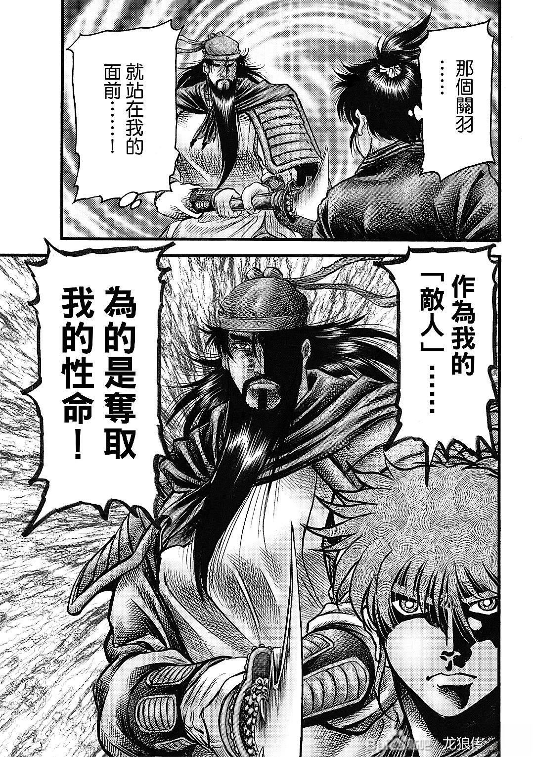 第330话 王霸立国篇65