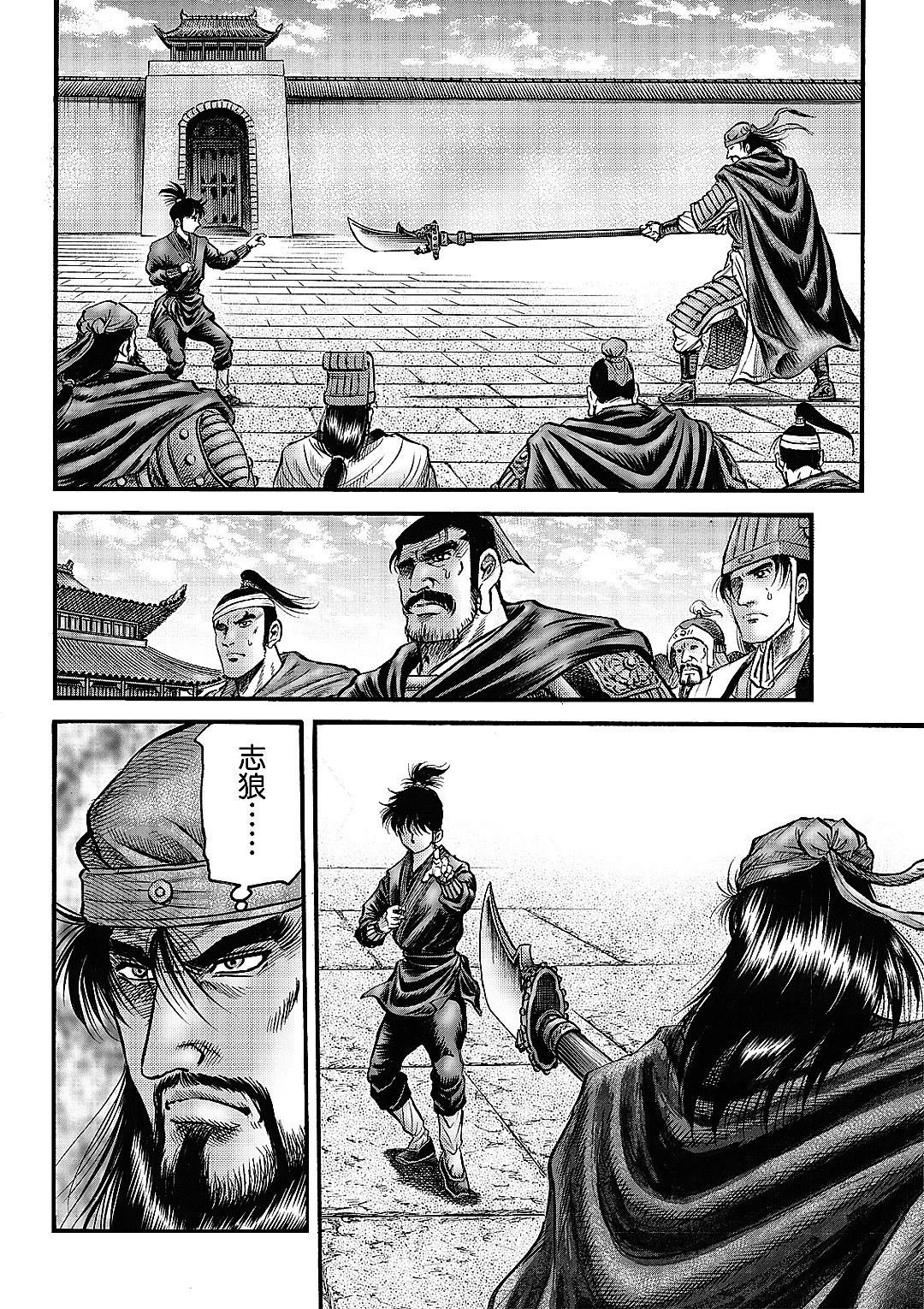 第330话 王霸立国篇65