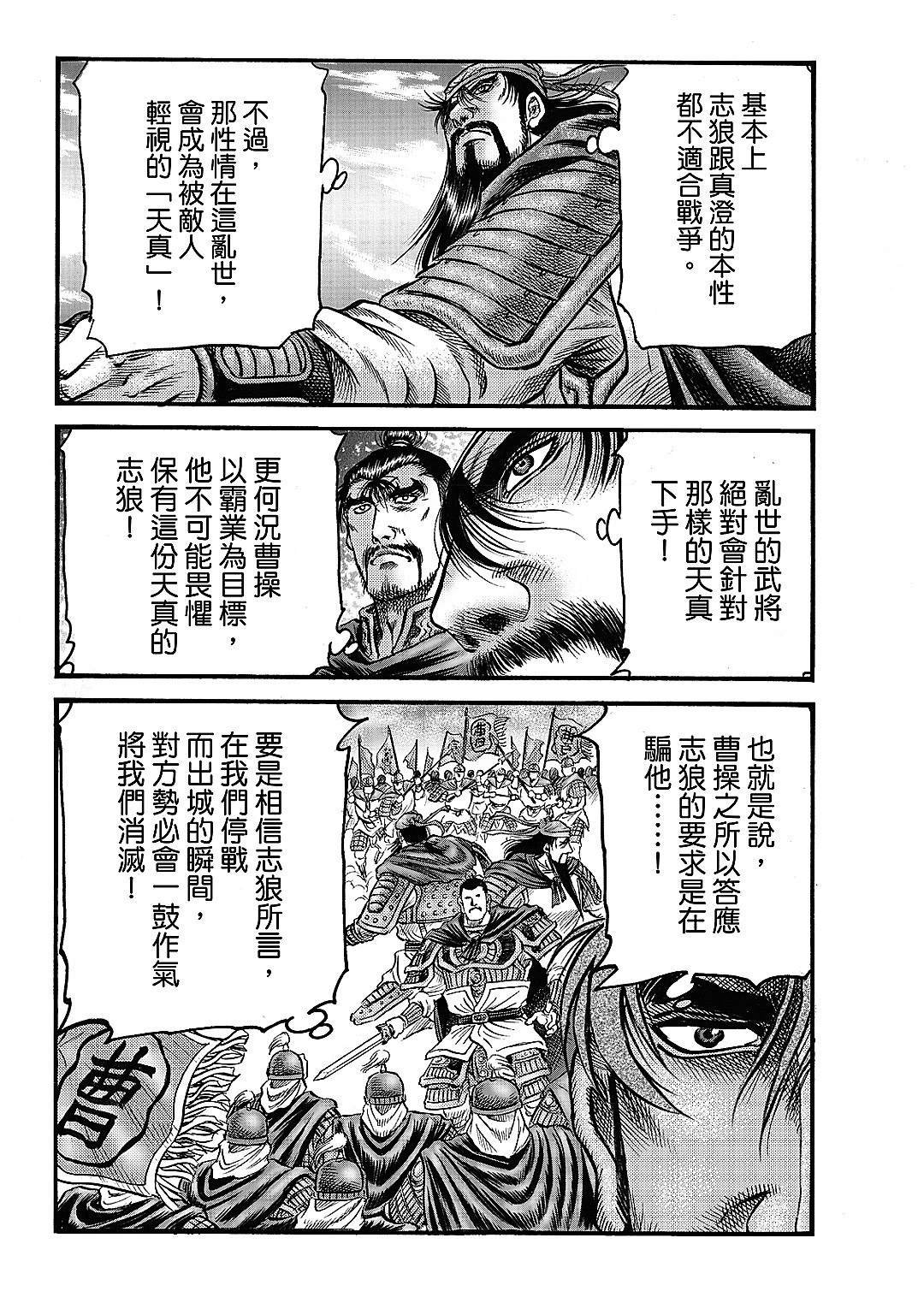 第330话 王霸立国篇65