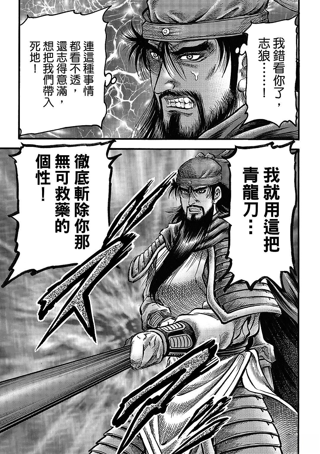 第330话 王霸立国篇65
