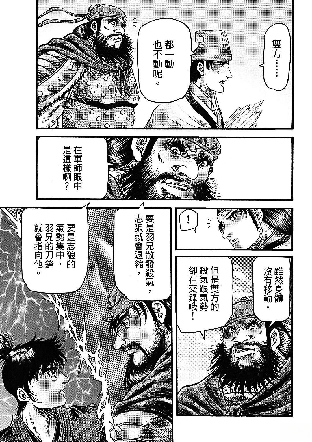 第330话 王霸立国篇65