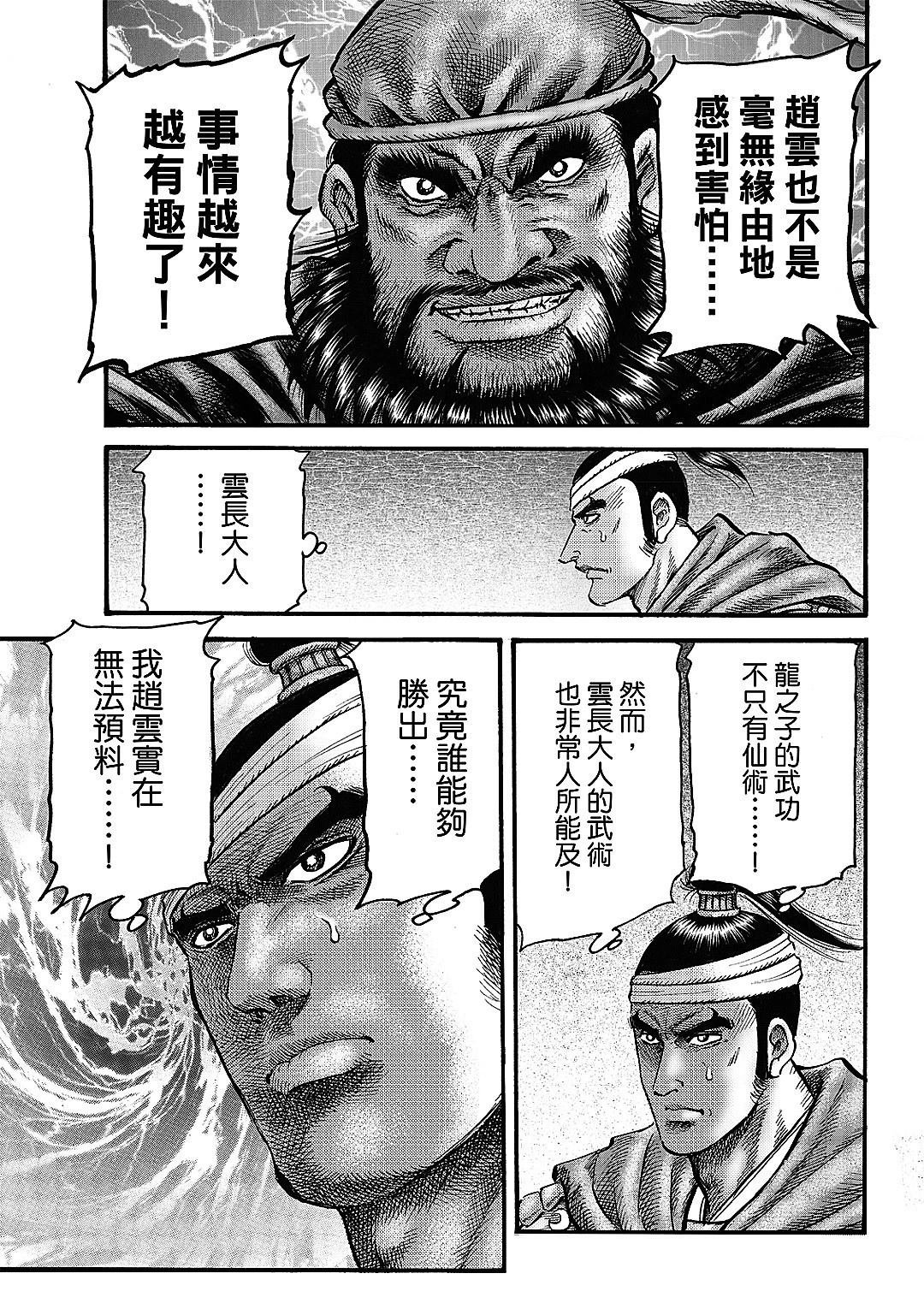 第330话 王霸立国篇65