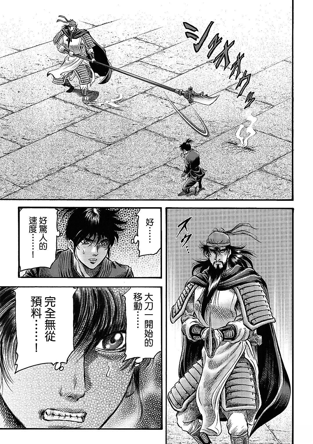 第330话 王霸立国篇65