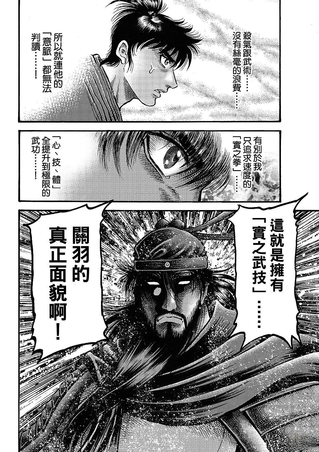 第330话 王霸立国篇65