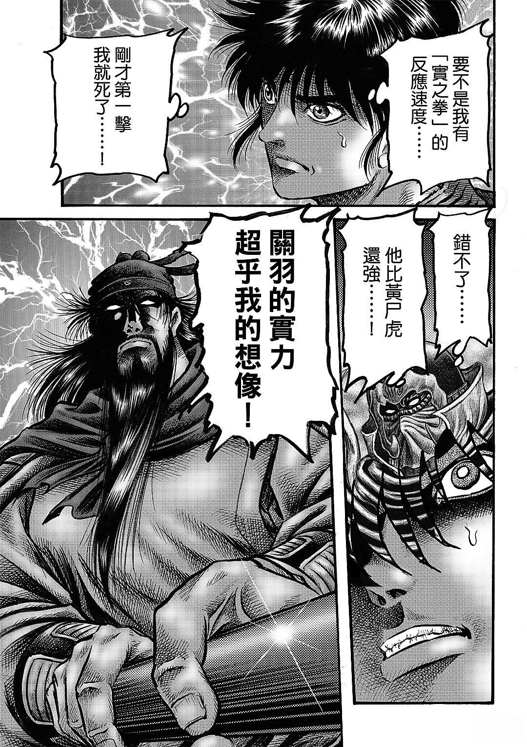 第330话 王霸立国篇65