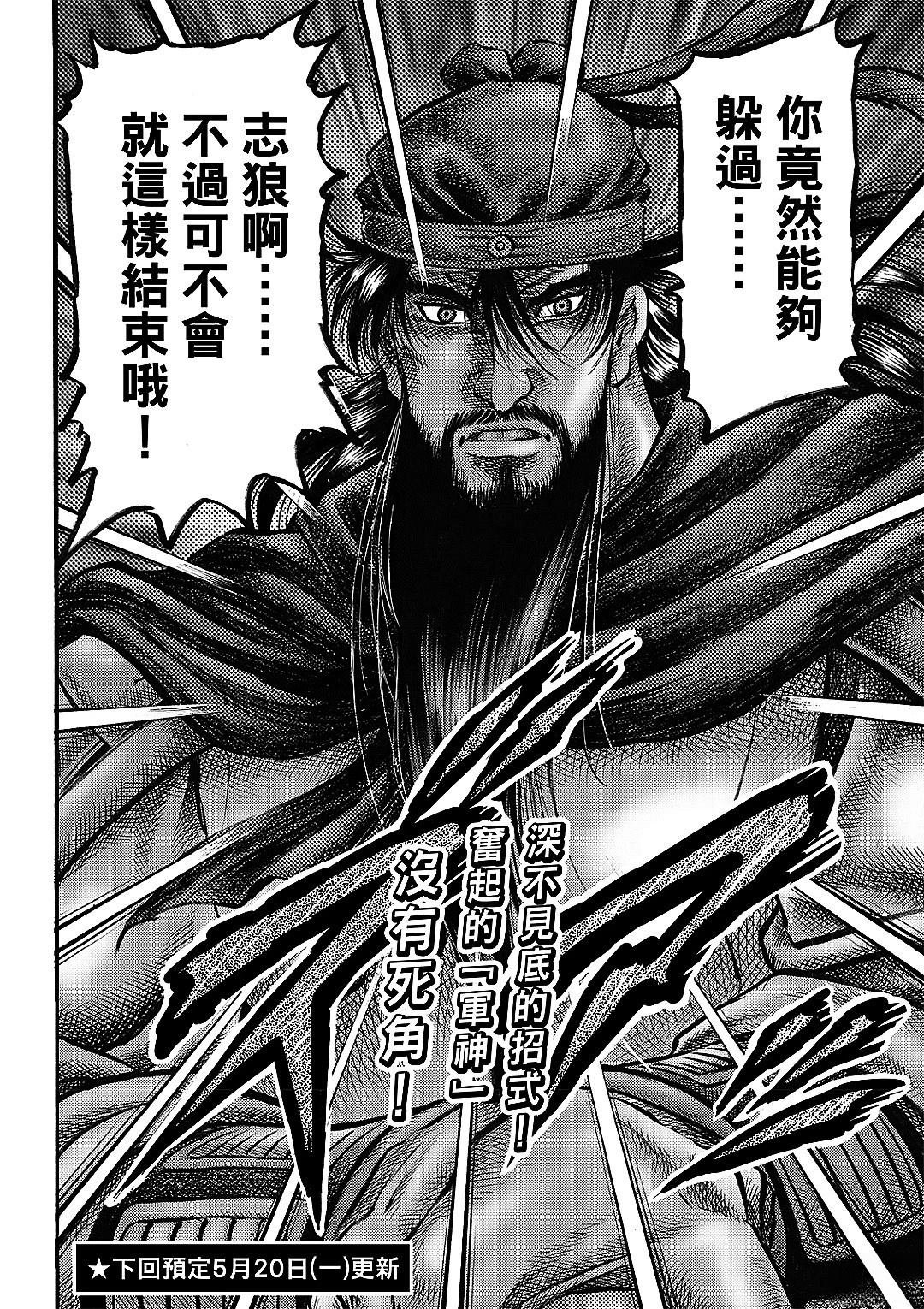 第330话 王霸立国篇65
