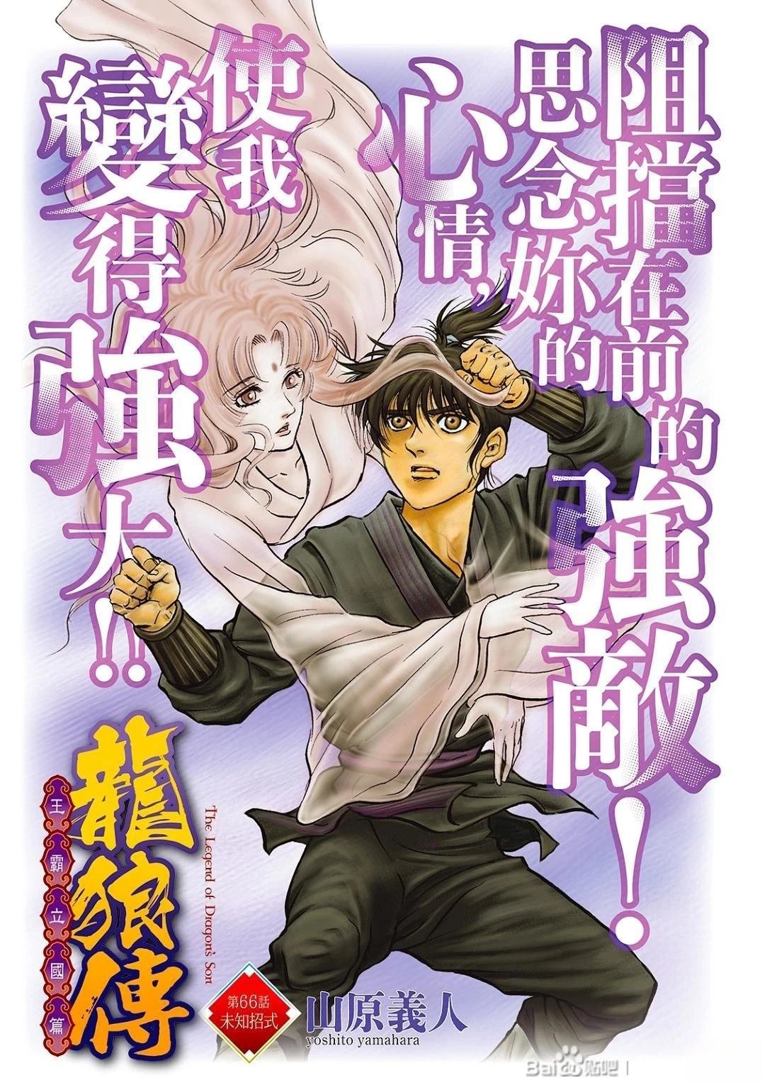 第331话 王霸立国篇66