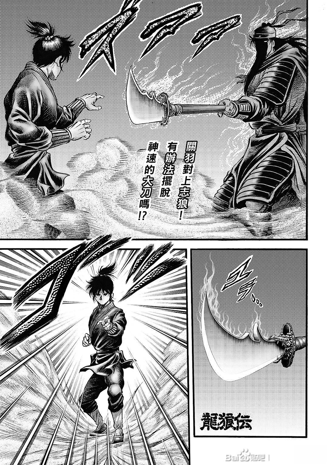 第331话 王霸立国篇66