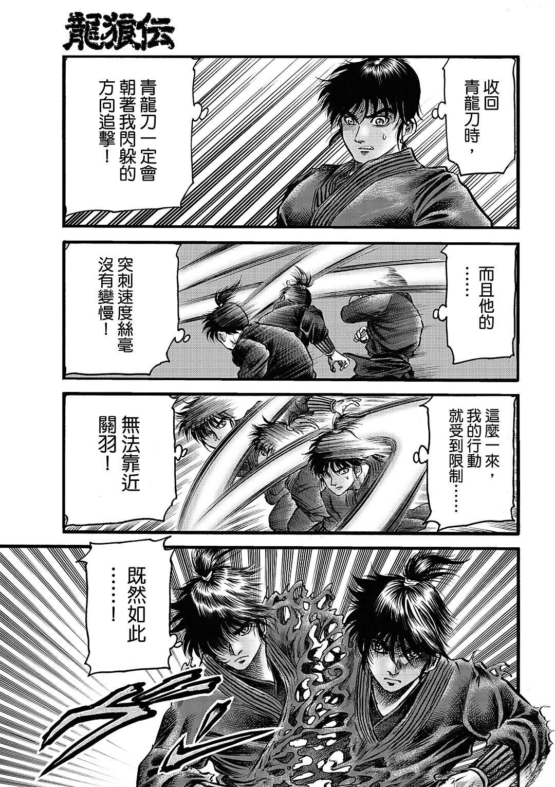 第331话 王霸立国篇66