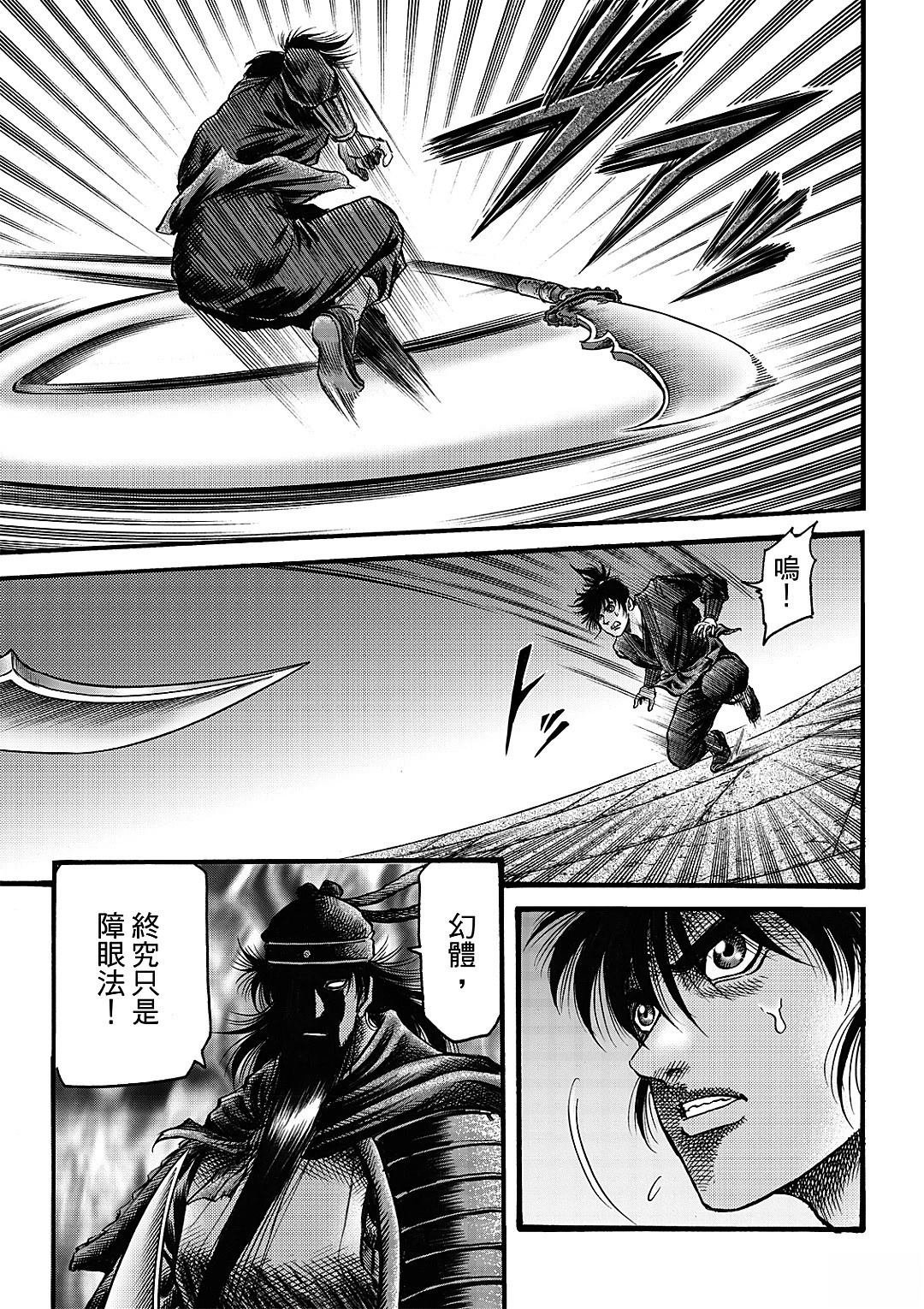 第331话 王霸立国篇66