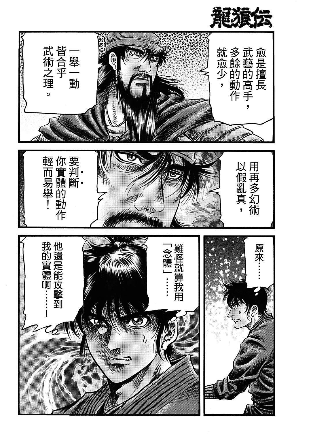 第331话 王霸立国篇66