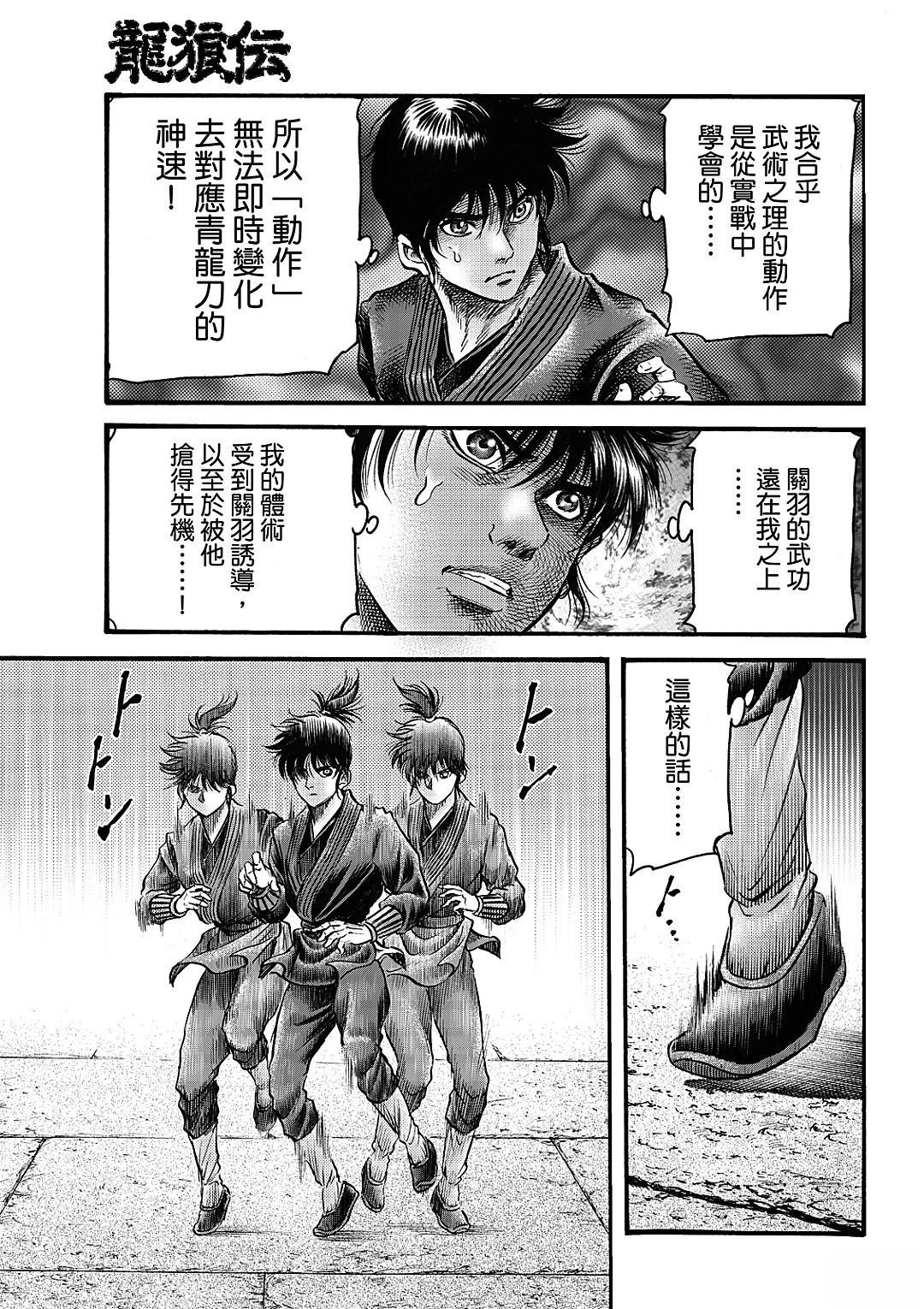 第331话 王霸立国篇66
