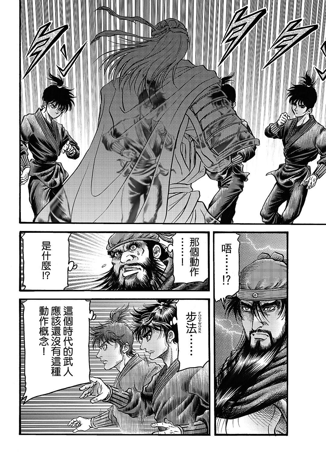 第331话 王霸立国篇66