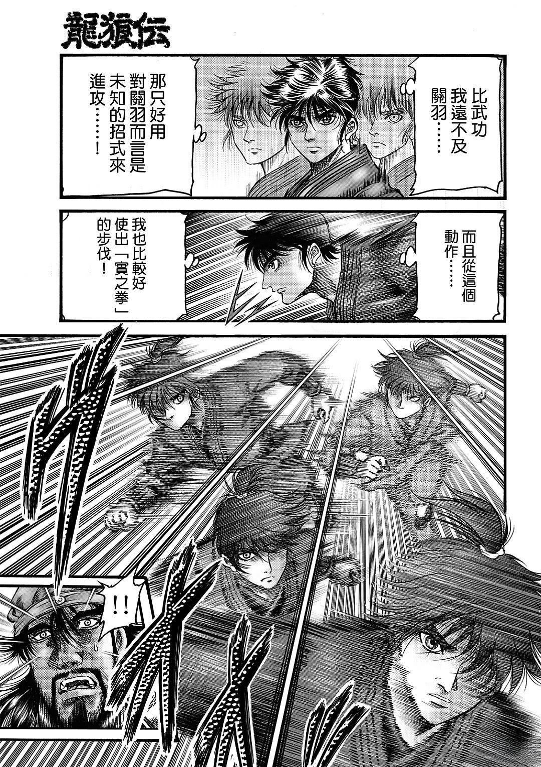 第331话 王霸立国篇66