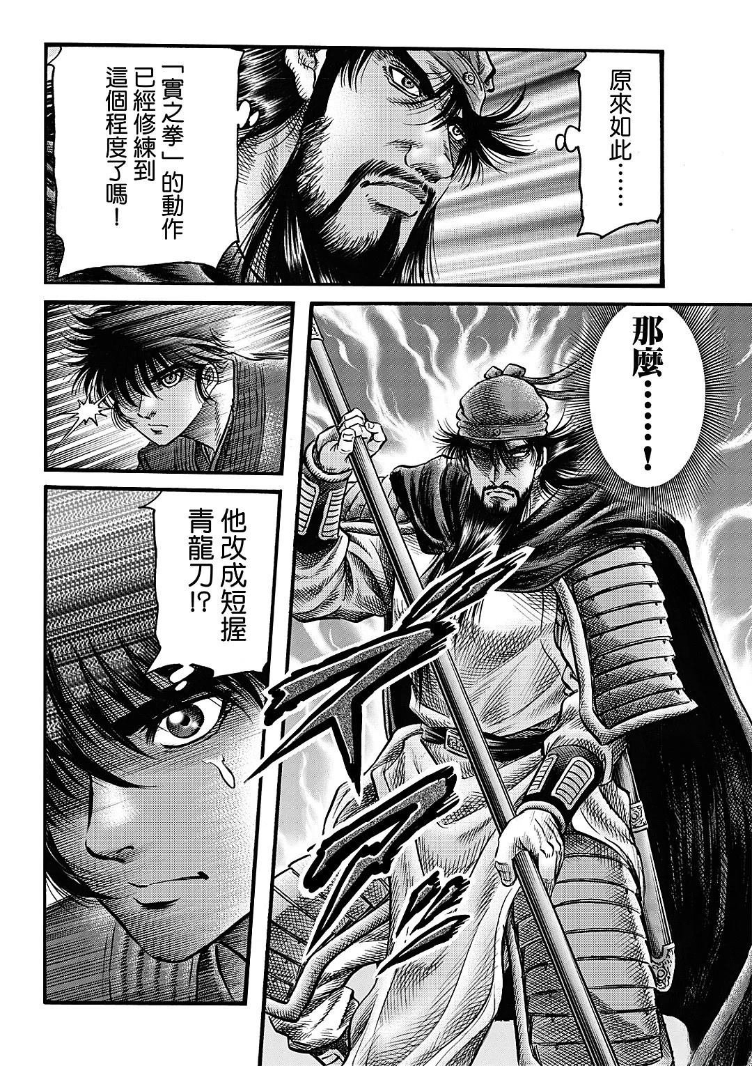 第331话 王霸立国篇66