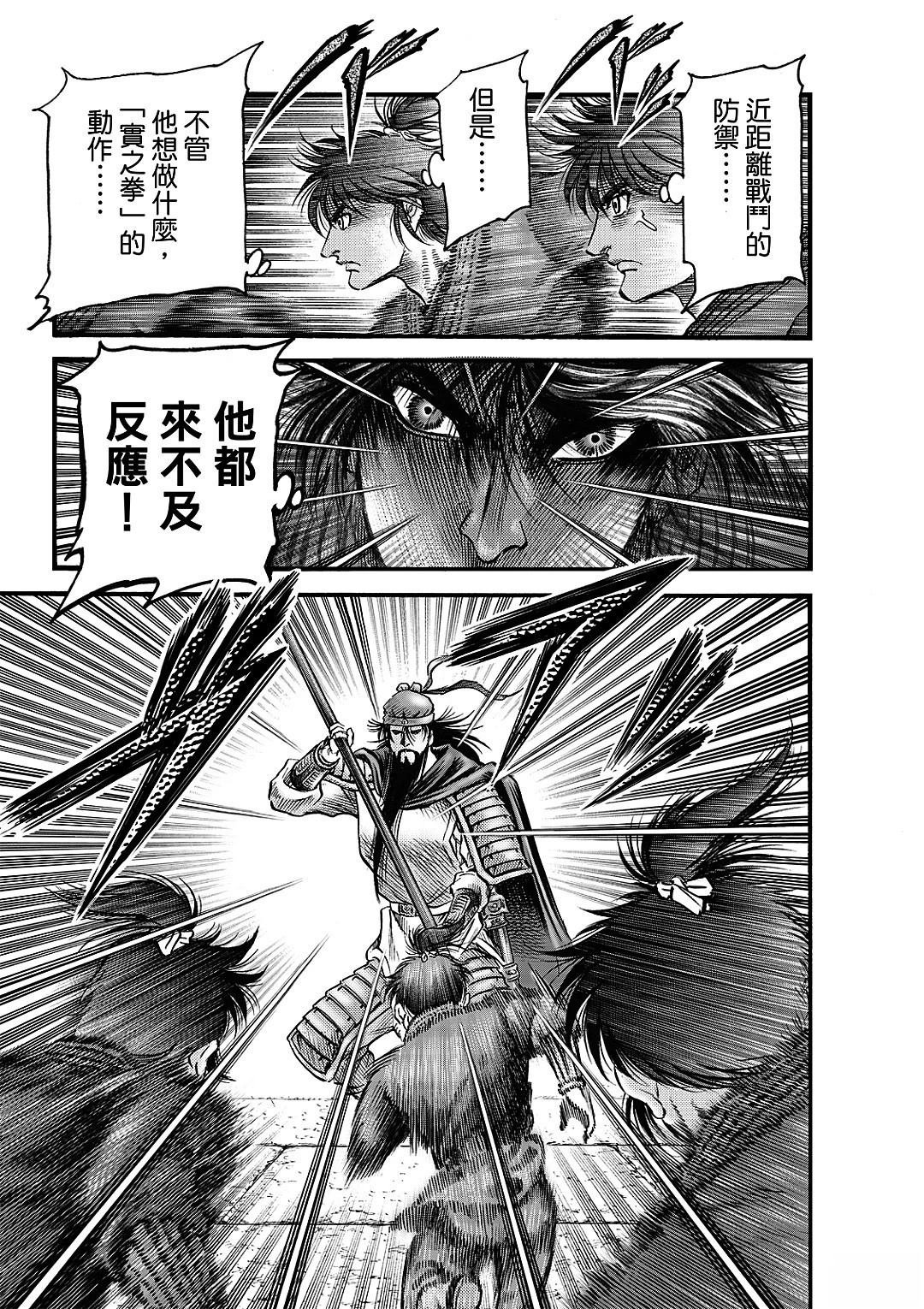第331话 王霸立国篇66